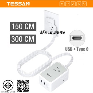 TESSAN เฉพาะสายไฟขยายซ็อกเก็ต ซีรีส์ลวดแบนหัวแบนบางเฉียบ พร้…