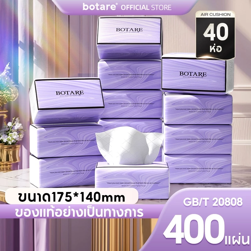 【40 ห่อ】Botare GB/T 20808 Air Cushion Soft Tissue กระดาษทิชชู่ หนา 4 ชั้น 400 แผ่น สีม่วงแสนโรแมนติกที่นำพาความสุขมาให้