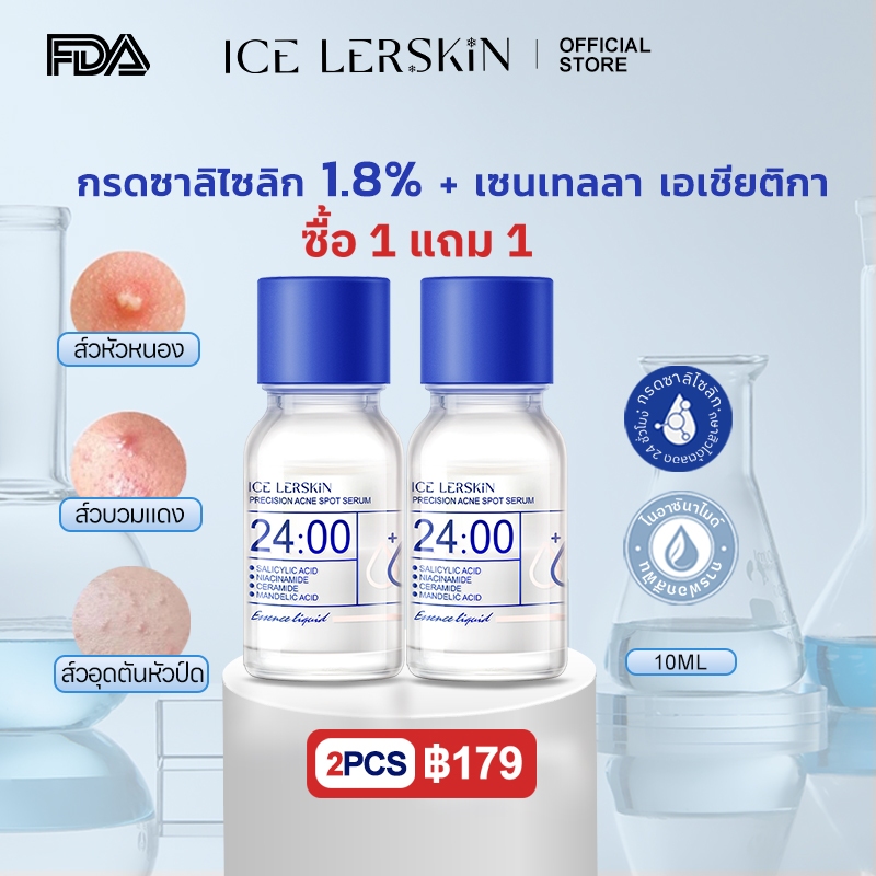 【แถมฟรี】ICELERSKIN เซรั่มลดสิว 10ml ลดรอยแดง-อักเสบ-รูขุมขน แต้มสิวเห็นผลไว ด้วยกรดซาลิไซลิก