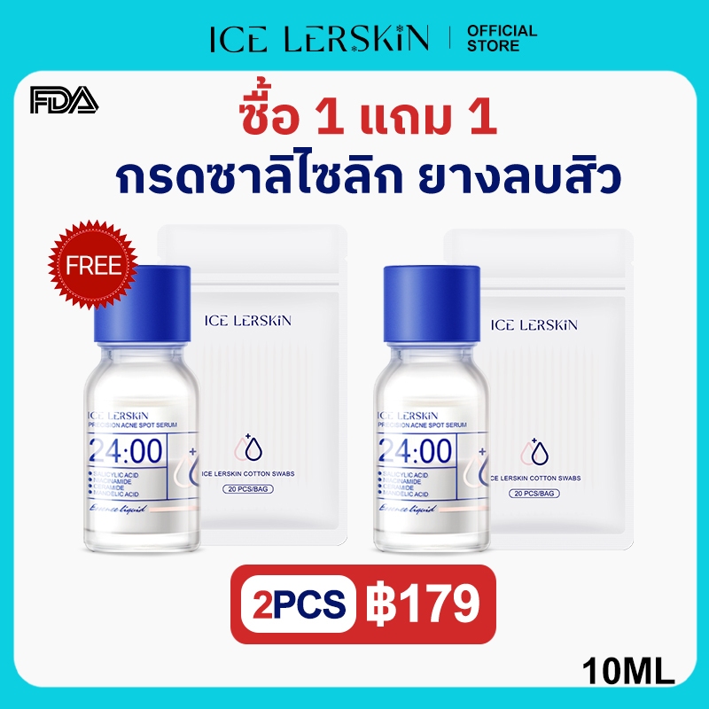 ICELERSKIN Salicylic Acid Acne เซรั่มสิวอ่อนโยน 10ml ลดรอยแดงไม่ระคายเคือง  เหมาะผิวแพ้ง่าย+สิวผด