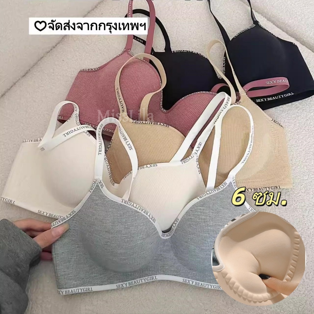 ของจำเป็นสงกรานต์🚀พร้อมส่ง บราที่หนาขึ้น กระชับทรง ไม่มีกระดูก กันการหย่อนคล้อย ไร้รอย ช่วยปรับรูปทรง