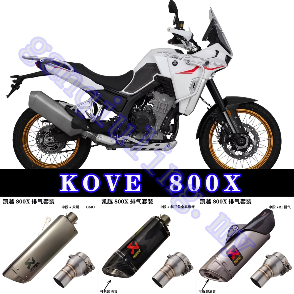 KOVE 800X 800 X ท่อไอเสีย แรงดึง 800X ดัดแปลง SC, Yoshimura, Akrapovic, ท่อไอเสียเงียบ