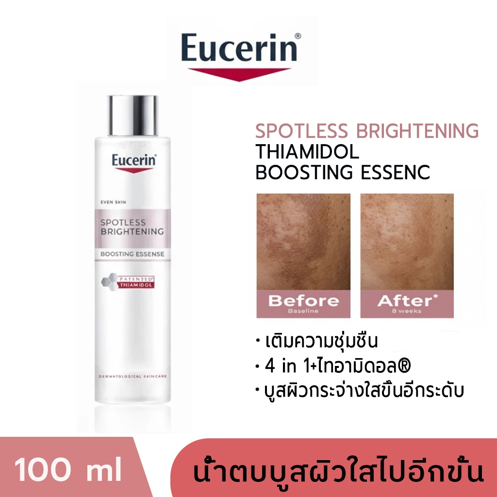 Eucerin SPOTLESS BRIGHTENING THIAMIDOL BOOSTING ESSENCE 100 ML น้ำตบบูสผิวใสไปอีกขั้นEucerin