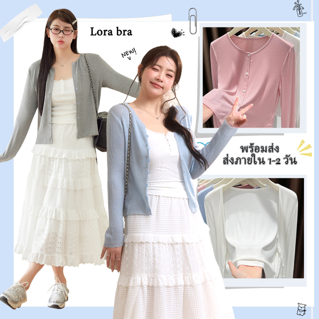 ส่งไวจากไทย เสื้อคาร์ดิแกนผู้หญิง แจ็คเก็ตบาง เสื้อกันแดดผ้าคลุมไหล่ แมทช์กับสายเดี่ยวและกระโปรงได้ – โปรปัง