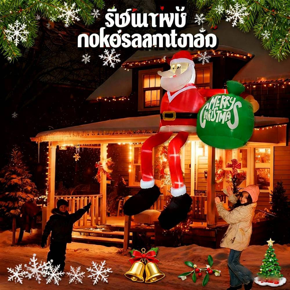 🎄สุขสันต์วันคริสต์มาส🎄ตุ๊กตาเป่าลมซานต้าคลอส ซานตาคลอสเป่าลม เป่าลมคริสต์มาส สําหรับตกแต่งสวนตกแต่งคริสต์มาส พร้อมไฟLEDในตัว