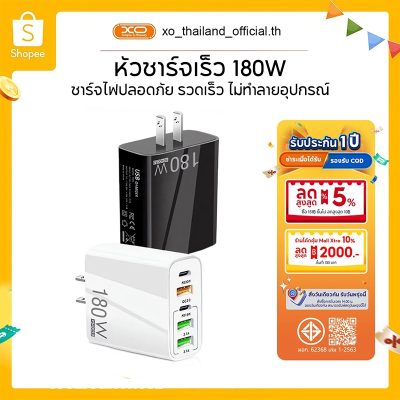 【รับประกัน 1 ปี】สายชาร์จเร็ว 4IN1 รองรับการชาร์จเร็วสูงสุด 65W และเหมาะสำหรับ I&P Type C