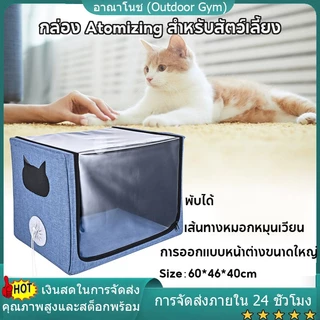 【จัดส่งท้องถิ่น】Gatycallaty สัตว์เลี้ยงสุนัขแมวสัตว์กรงออกซิเจนสําหรับไอหายใจการรักษากล่อง Atomization