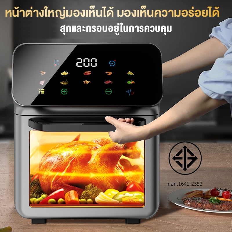 15L เตาอบทอดอากาศความจุขนาดใหญ่ Air fryer/oven เตาอบมัลติฟังก์ชัน หม้อทอดไร้น้ำมันขนาดใหญ่ หม้อทอดไฟฟ้า หม้อทอด เตาอบ  ลิตรหน้าจอสัมผัสตั้งเวลา/อุณหภูมิปราศจากน้ํามัน