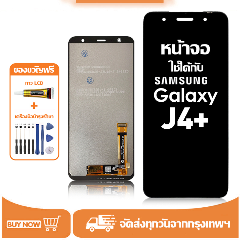 จอ สำหรับ Samsung J4 Plus หน้าจอจริง หน้าจอ LCD Display คุณภาพสูง ใช้กับ ซัมซุง J4+ หน้าจอโทรศัพท์ แถมชุดไขควง+กาว