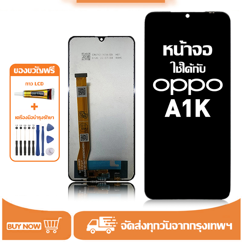 จอ สำหรับ OPPO A1K แท้ อะไหล่มือถือ หน้าจอ LCD Display ใช้ได้กับ ออปโป้ a1K/CPH1923 หน้าจอโทรศัพท์ แถมชุดไขควง+กาว
