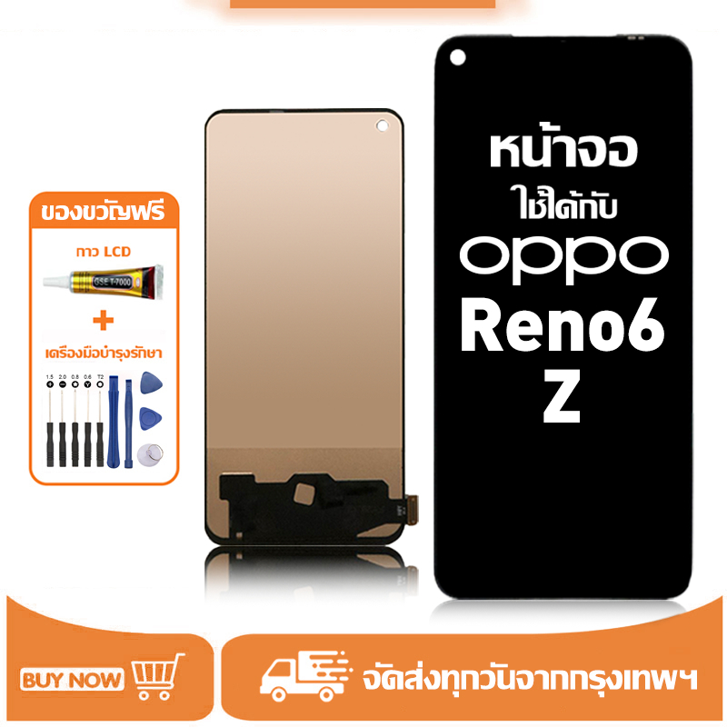 จอ สำหรับ OPPO Reno6 Z แท้ อะไหล่มือถือ หน้าจอ LCD Display ใช้ได้กับ ออปโป้reno6z/CPH2237 หน้าจอโทรศัพท์ แถมชุดไขควง+กาว
