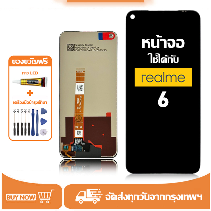 จอ สำหรับ Realme 6 แท้ อะไหล่มือถือ หน้าจอ LCD Display ใช้ได้กับ เรียวมี6 หน้าจอโทรศัพท์ จอพร้อมทัชสกรีน แถมชุดไขควง+กาว
