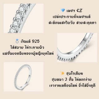 WKLQLQ แหวนเพชรสวิส (CZ) 0.005ct แหวนผู้หญิงสไตล์เกาหลี แหวนเงินแท้ 92.5 แนะนำซ้อนได้