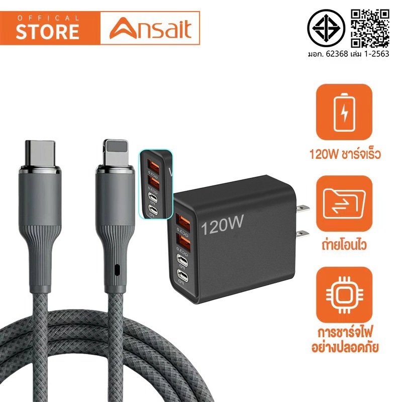 หัวชาร์จ Typ c 120W สายชาร์จ Type c to IOS 27W adapter type c สายชาต type c ใช้กับ lP7-14Pro/MAX