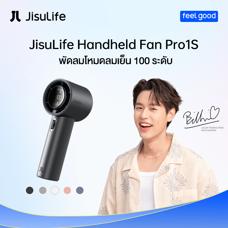 JisuLife x Billkin Pro1s FA53 Pro1  พัดลมมือถือ ปรับระดับได้ 100 ระดับ พัดลมพกพา ไม่มีใบมีด ชาร์จใหม่ได้ ใช้งานได้ 15 ชม