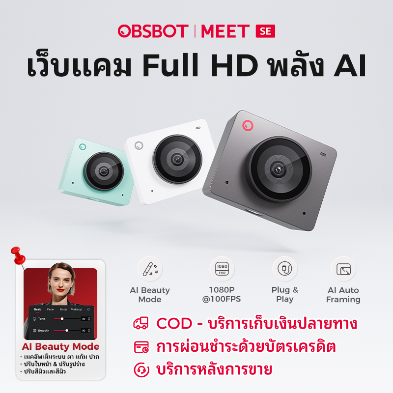 OBSBOT Meet SE Webcam AI Full HD 1080P เว็บแคม สำหรับสตรีมมิง สร้างคอนเทนต์ Creator Beauty Mode
