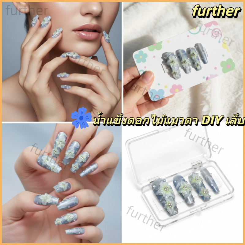 [further] Nail Art Round Magnet Bead Ice Flower Cats Eye Strong Magnet Nail Art 10 ชิ้น [TH]