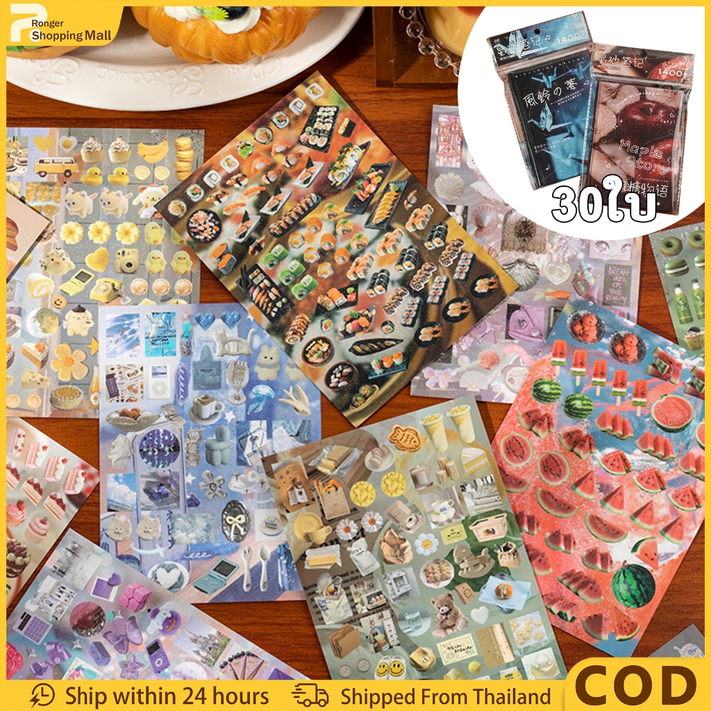 สมุดสติกเกอร์ Maple Story ธีม Wind Chime Dream วัสดุฟิล์มประกายระยิบ เหมาะสําหรับตกแต่ง DIY สมุดไดอารี่ และงานคอลลาจ