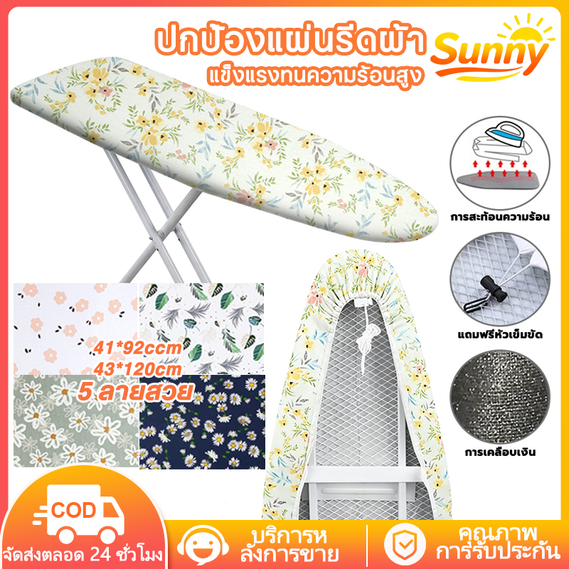 Sunny🌈ผ้ารีดผ้าสะท้อนความร้อน ผ้ารองรีด 49x132ซม.49x145ซม. แถบยางยืดปรับระดับได้ ผ้าคลุมโต๊ะรีดผ้า ฟองน้ำหนา เหมาะสำหรับโต๊ะรีดผ้าแนวตั้ง