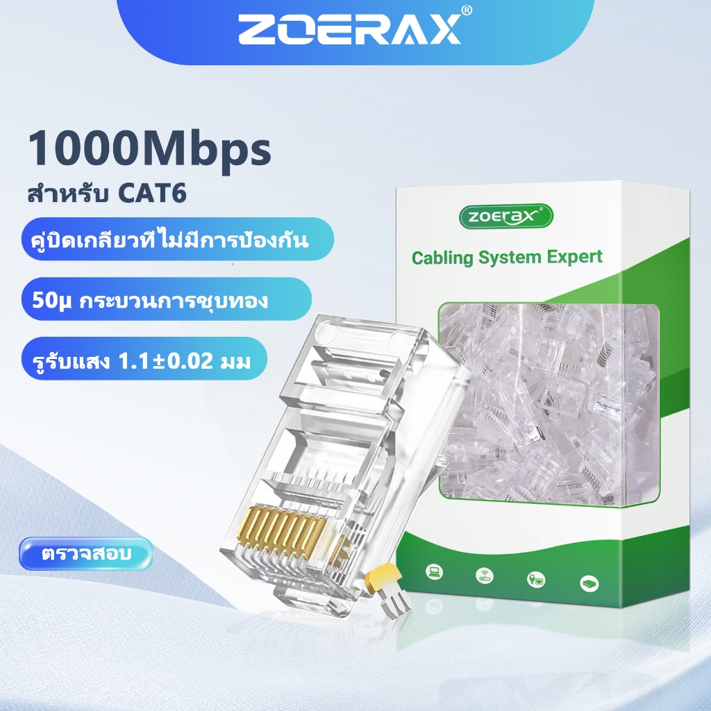 ZoeRax CAT6a Cat6 CAT5e ผ่าน rj45 Modular Plug เครือข่ายตัวเชื่อมต่อ UTP 30μ Gold-Plated 1.1 มม.1.2 