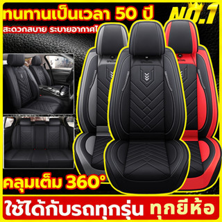 ที่นั่งหรูหราชุดหนังแท้5ชิ้นหุ้มเบาะรถยนต์หุ้มทั้งตัว360°ผ้า…