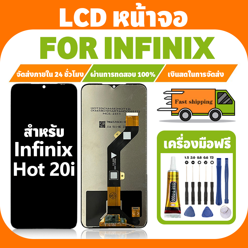 LCD ใช้ได้กับ Infinix Hot 20i จอ+ทัชจอชุด อะไหล่มือถือ งานแท้ หน้าจอ อินฟินิกซ์ hot 20i,X665C,X665E แถมชุดไขควง เเถม กาว