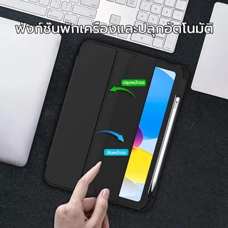 IT TPU Soft Case สําหรับ iPad Air 8 7 6 M2 M3 12th 11th 10th 10.9" A16 M4 Gen 9//7 10.2" Pro 11 นิ้ว M4 M5 10.5"/6th Gen/5th Gen 9.7" Smart Auto Sleep Wake ฝาครอบ Wraparound แบบเต็ม