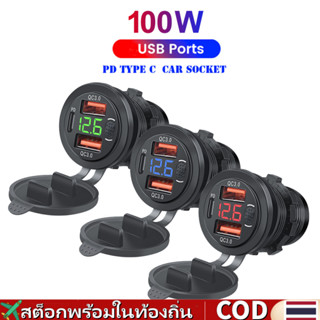 ซ็อกเก็ตชาร์จ USB 12V 24V 18W 3.0& 20W PD USB-C สามพอร์ต สํา…