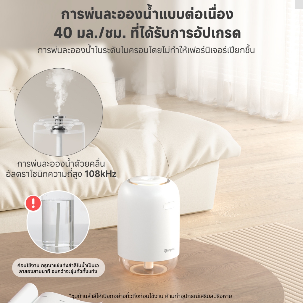 Simplus เครื่องทำความชื้น สำหรับใช้ในรถยนต์ ตั้งโต๊ะ ชาร์จ Type-C ไร้สาย แบบพกพา ความจุ 250 มล. ทำงานได้นาน 14 ชั่วโมง โหมดสเปรย์ 2 โหมด JASH005 - รูปที่ 3