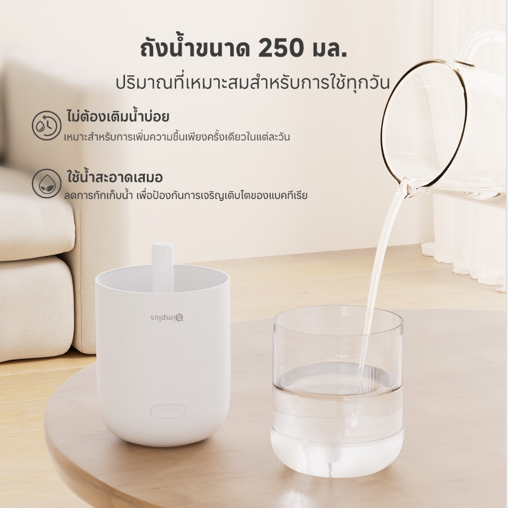 Simplus เครื่องทำความชื้น สำหรับใช้ในรถยนต์ ตั้งโต๊ะ ชาร์จ Type-C ไร้สาย แบบพกพา ความจุ 250 มล. ทำงานได้นาน 14 ชั่วโมง โหมดสเปรย์ 2 โหมด JASH005 - รูปที่ 4