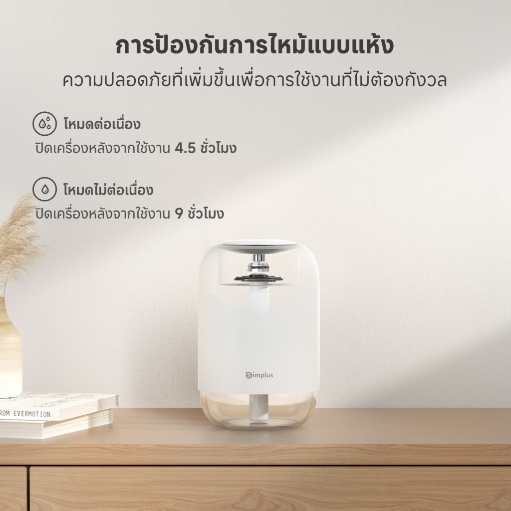 Simplus เครื่องทำความชื้น สำหรับใช้ในรถยนต์ ตั้งโต๊ะ ชาร์จ Type-C ไร้สาย แบบพกพา ความจุ 250 มล. ทำงานได้นาน 14 ชั่วโมง โหมดสเปรย์ 2 โหมด JASH005 - รูปที่ 6