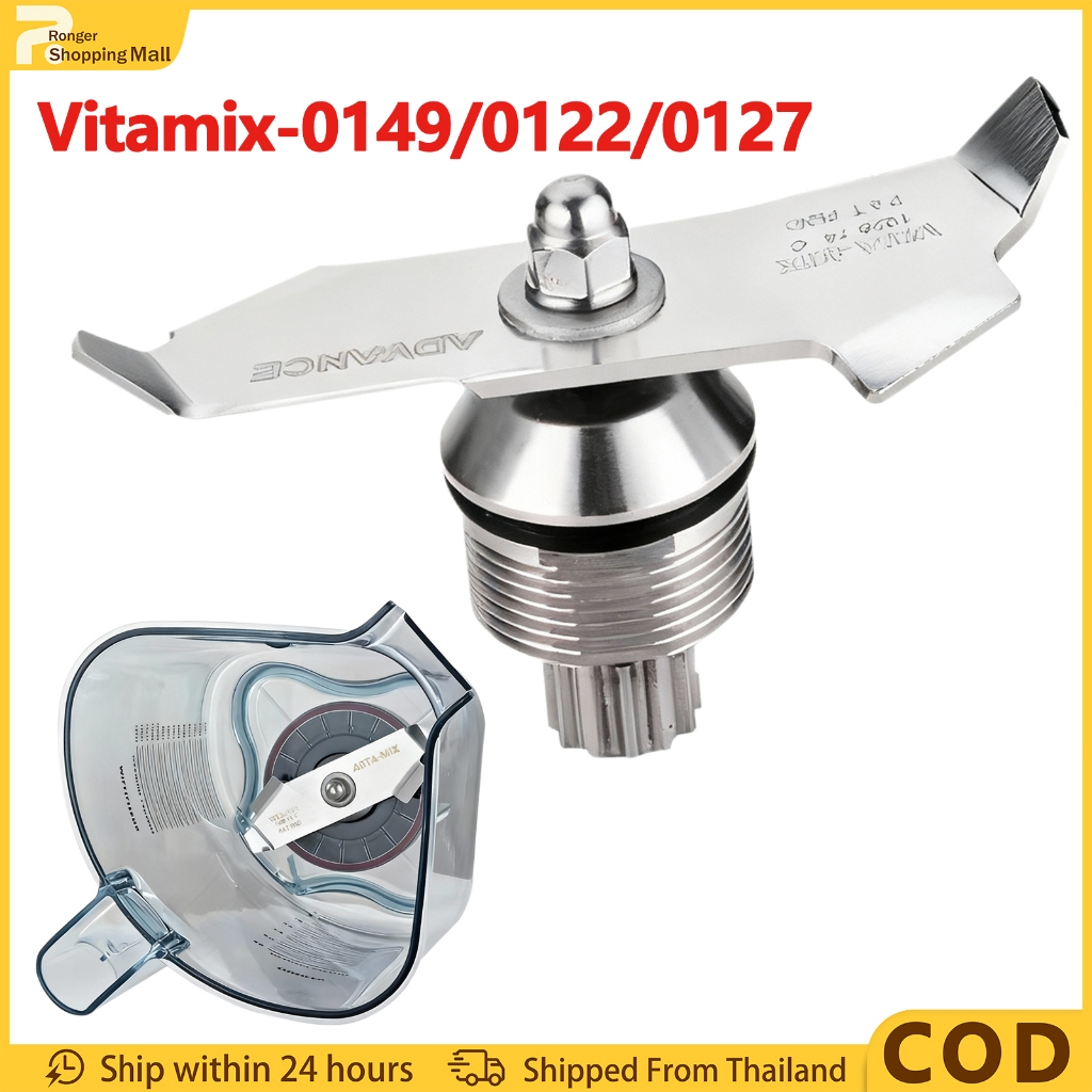 ชุดใบมีดเครื่องปั่น Vitamix ใช้ได้กับรุ่น VM0149 VM0127 VM0122 และ The Quiet One ผลิตจากสแตนเลส ใช้งานได้ทนทาน เปลี่ยนแทนของเดิมได้