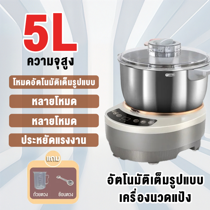 SAWN-TECH เครื่องนวดแป้ง ตีแป้ง เครื่ องตีแป้ง เครื่องนวดแป้งอเนกประสงค์ เครื่องนวดขนมปัง Dough Mixer 3.5L / 5L อุปกรณ์ทำเบเกอรี่ เครื่องนวดแป้งอัตโนมัติ เครื่องผสมแป้งแบบตั้งโต๊ะ