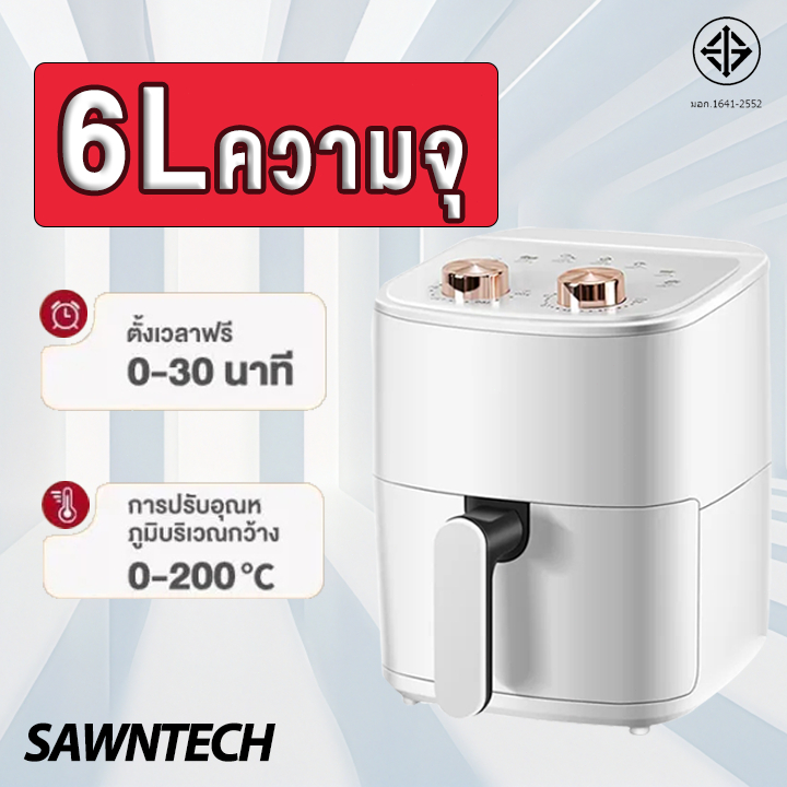 หม้อทอดไร้น้ํามัน รุ่นใหม่ Air Fryer 6 ลิตร หม้ออบลมร้อน 1200W ความเร็วสูง ควบคุมลูกบิดคู่ ใช้งานง่าย หม้อทอด