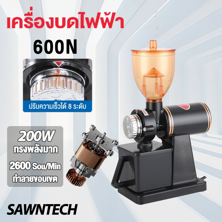 เครื่องบดกาแฟ เครื่องบดเมล็ดกาแฟ 600N เครื่องทำกาแฟ เครื่องเตรียมเมล็ดกาแฟ อเนกประสงค์ Electric grinders Small commercial coffee grinders