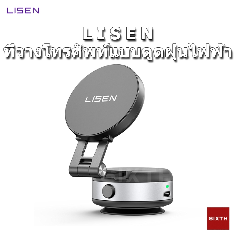 LISEN A604 A606 ที่วางโทรศัพท์ในรถยนต์ สูญญากาศ magsafe ระบบดูดสูญญากาศไฟฟ้า สำหรับใช้ในรถยนต์ รุ่นป