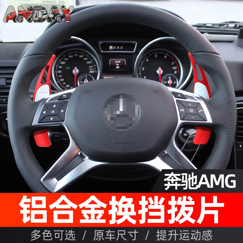 Mercedes-Benz พวงมาลัย Shift Paddle A-Class C-Class E-Class S-Class GLA-Class AMG A45 (/ C63/E63/S63