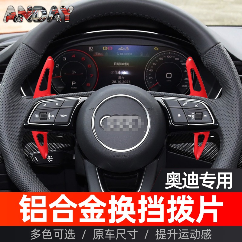 Audi ภายในพวงมาลัย Shift Paddle Audi A3/A4L/A5/A6L/A7/A8/S6/S7/S8/Q6 ดัดแปลงโลหะพวงมาลัยขยาย Paddle