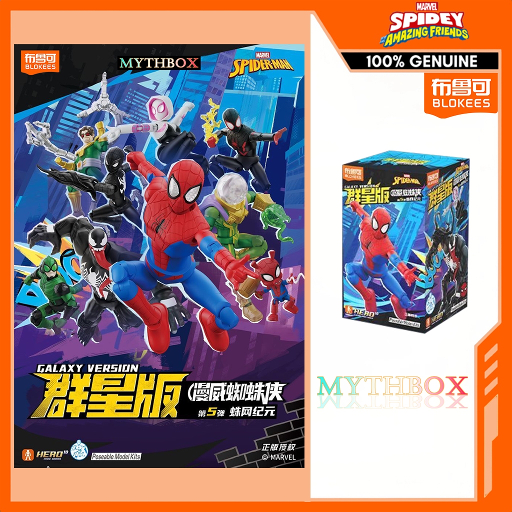 ★ MYTHBOX ★ ของแท้ blokees bruco MARVEL SPIDER·MAN Galaxy รุ่น Vol.05 Blokees marvel อะนิเมะของเล่นเ