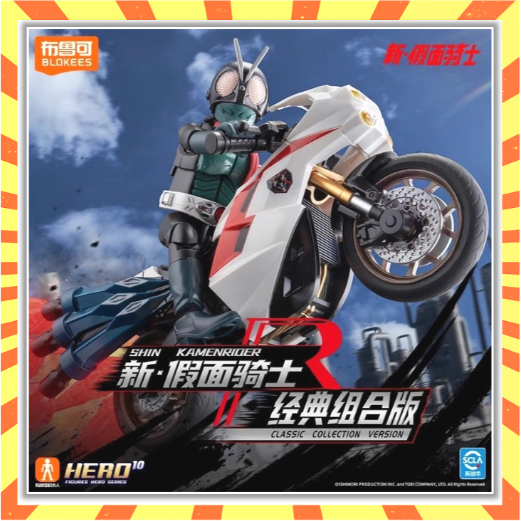 Shin Kamen Rider Classic Collection Version R - Cyclone Motorcycle & Figure Model Kit Blokees