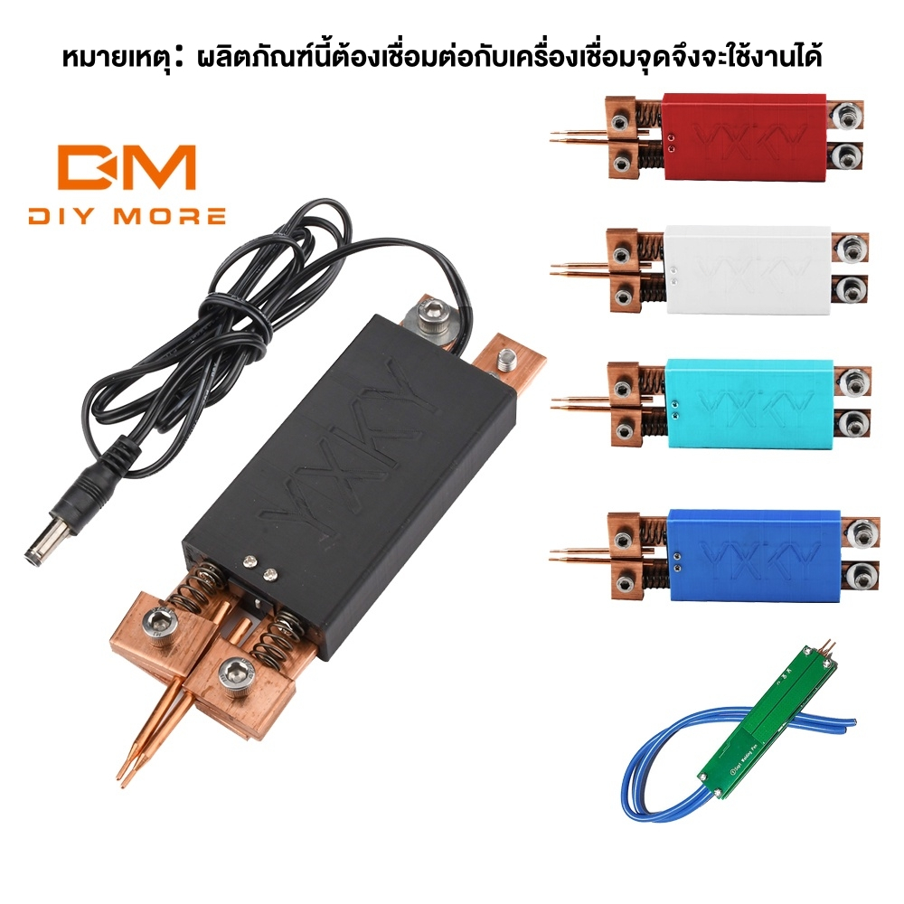 Diymore ปากกาเชื่อมจุดอัตโนมัติ แบบมือถือ