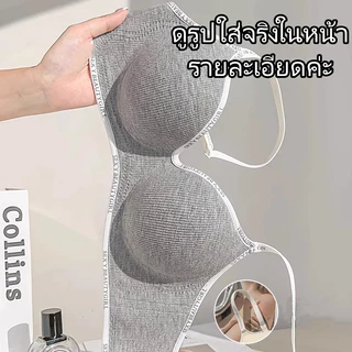 เพิ่มขึ้น 6 ซม.🚀พร้อมส่ง บราที่หนาขึ้น กระชับทรง ไม่มีกระดูก กันการหย่อนคล้อย ไร้รอย ช่วยปรับรูปทรง