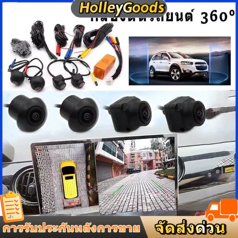 1080P 360 องศากล้องติดรถยนต์, วิทยุติดรถยนต์พร้อมระบบ Night Vision ขวา + ซ้าย + ด้านหน้า + กล้องหลัง