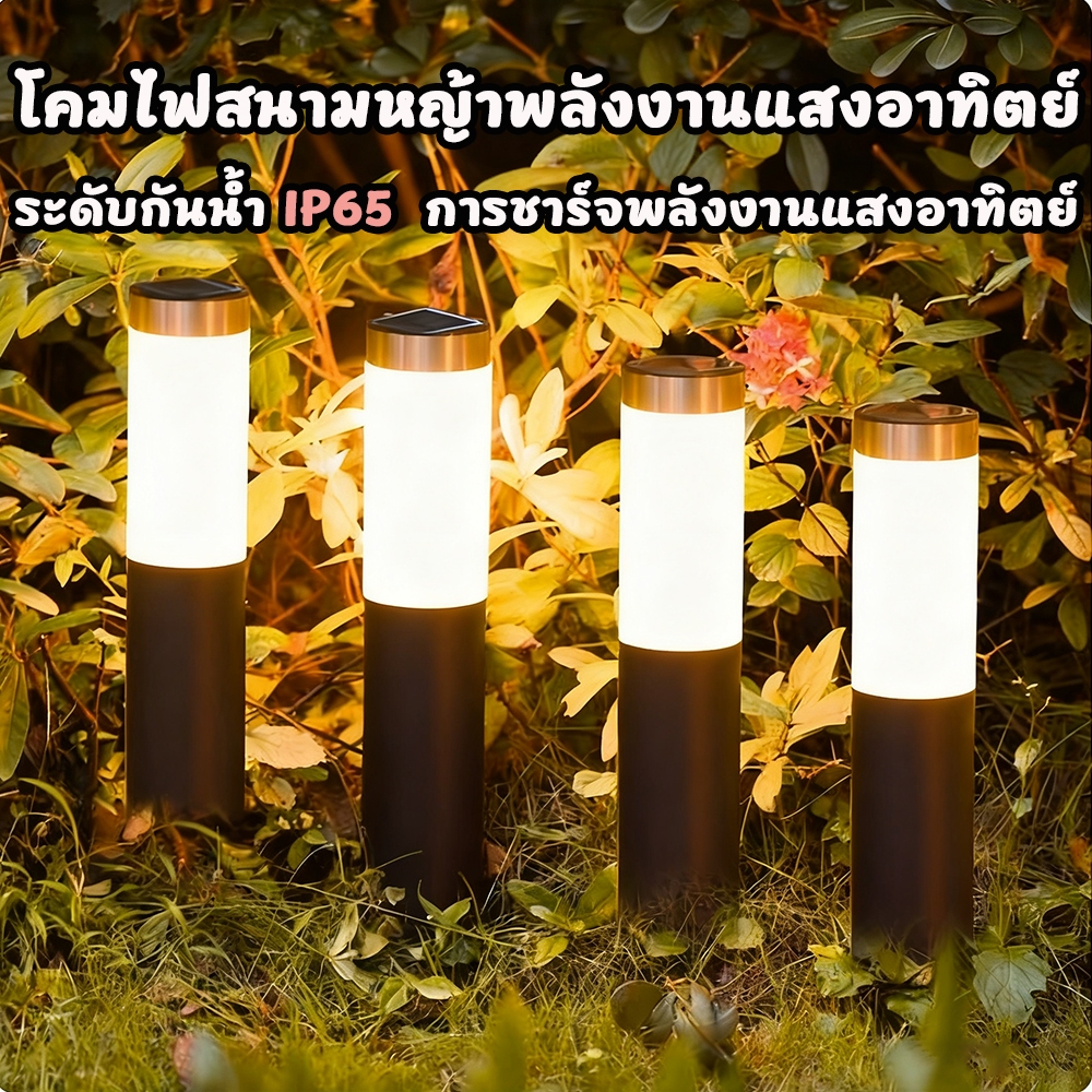 ไฟสนามโซลาร์เซลล์, ไฟสวน, ไฟเสียบดิน, ไฟโซลาร์เซลล์ กันน้ำ, ไฟสนามรูปเสา