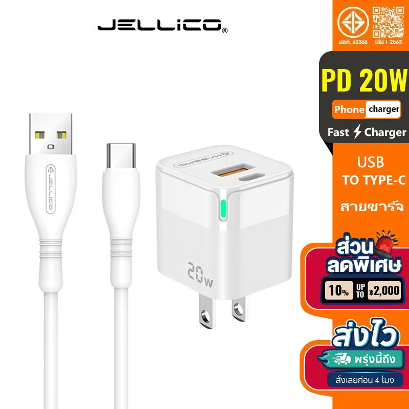 Jellico B9 1M 30W PD Fast Charging USB Type C สายเคเบิลข้อมูลสําหรับ