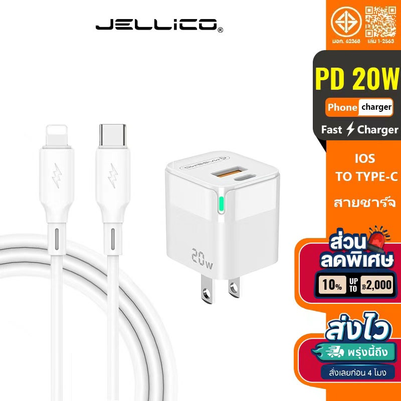 Jellico B24 PD 30W Type C To iP Cable Fast Charging Charger Type C Cable USBC Data Wire Cord