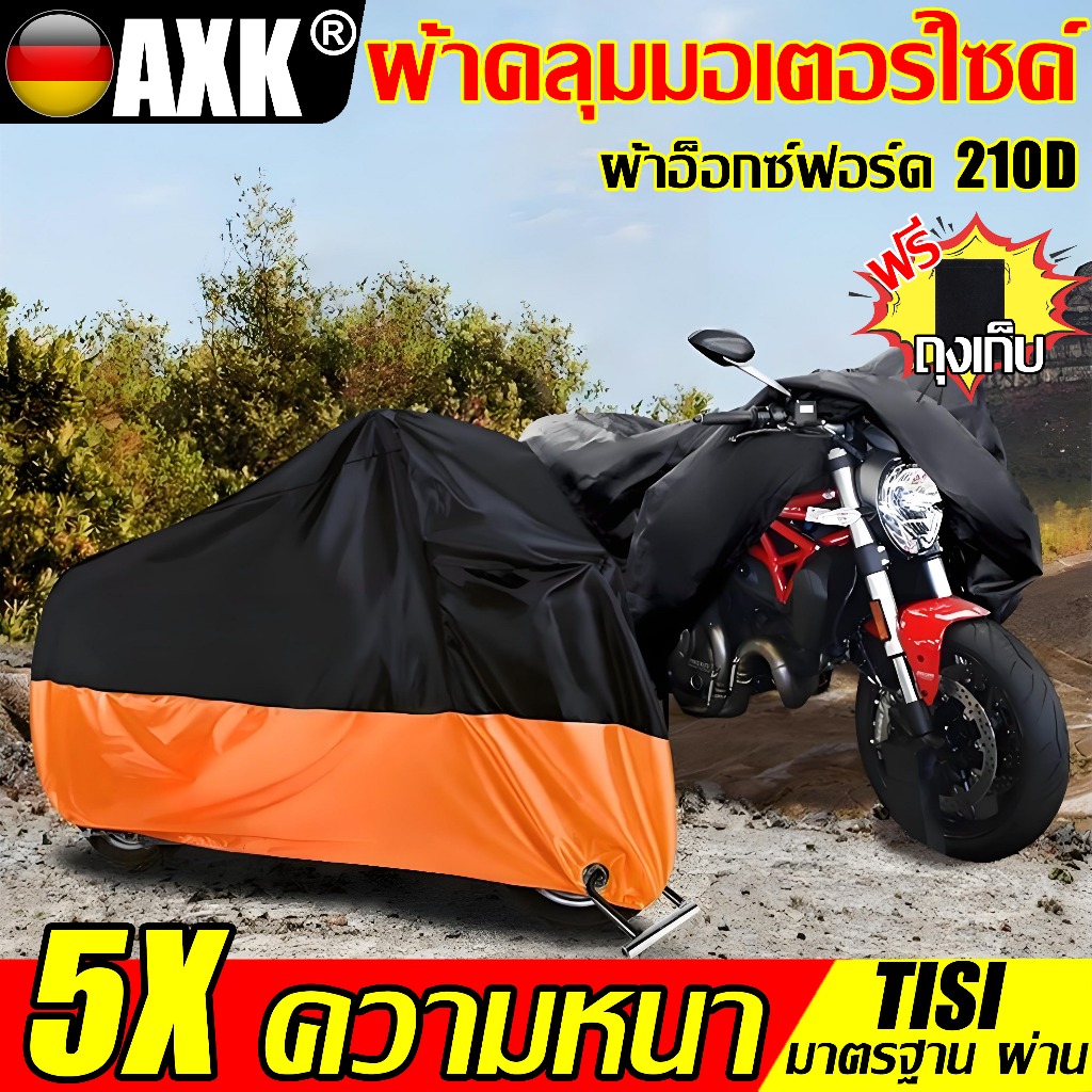 🏍️6X หนาขึ้น🧥AXK ผ้าคลุมรถมอเตอร์ไซค์ หนา กันขีดข่วน กันฝน กันฝุ่น กันแดด ป้องกันรังสียูวี  ผ้าคลุมรถรถจักรย ผ้าคลุมรถมอไซด์