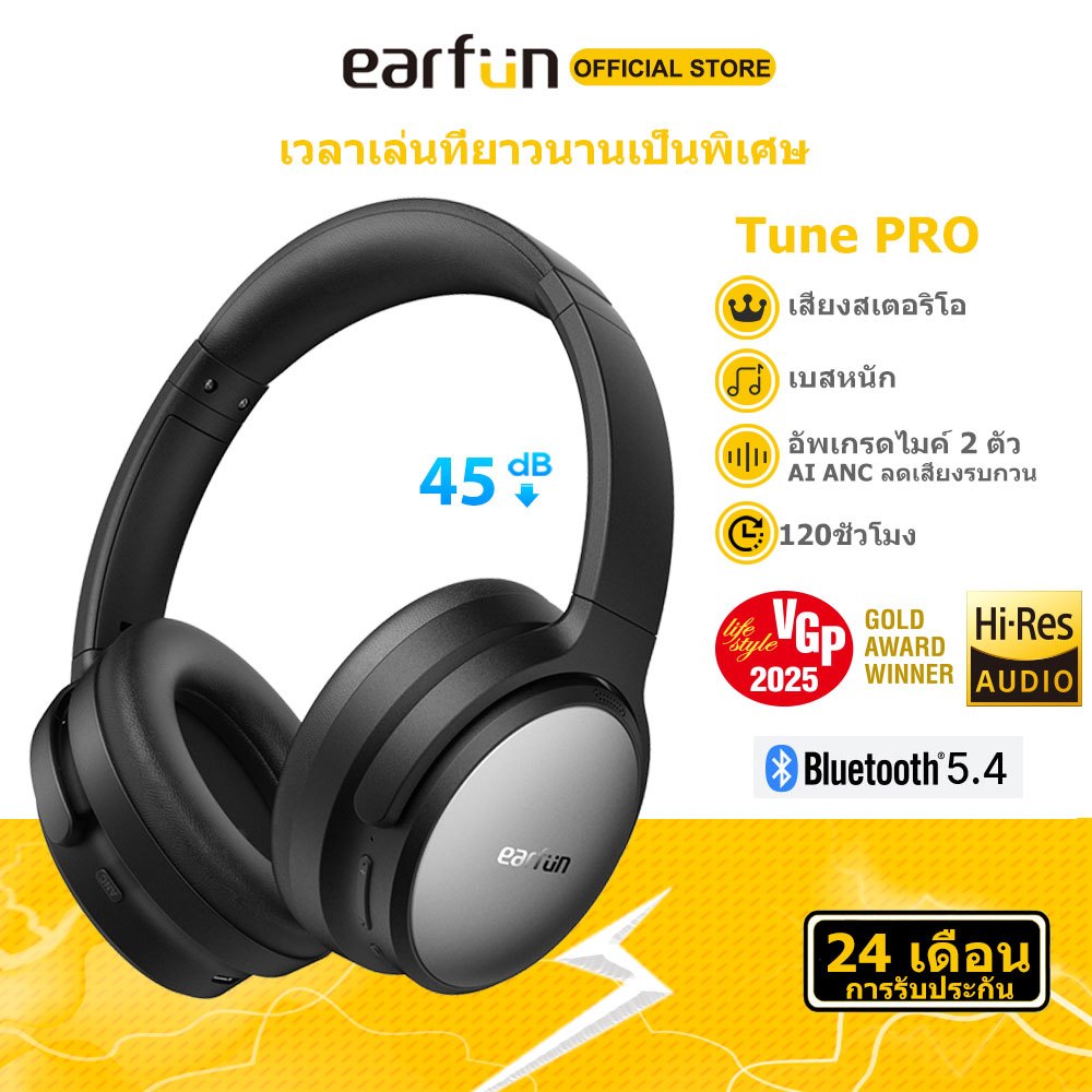 EarFun Tune Pro 120 Hours Super Long Playtime Headphones ANC หูฟังบลูทูธ Bluetooth V5.4, Support iOS