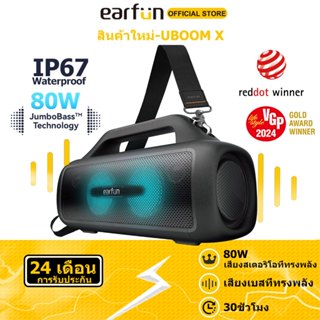 EarFun ลำโพงเบสหนักๆ UBOOM X ลำโพงบลูทูธ 80W Loud Stereo Sou…