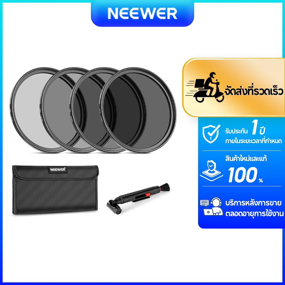 Neewer ND Filter Kit 52mm/67mm | ND2-ND16 + ปากกาทําความสะอาด + กระเป๋า | สําหรับ Canon Nikon Sony D